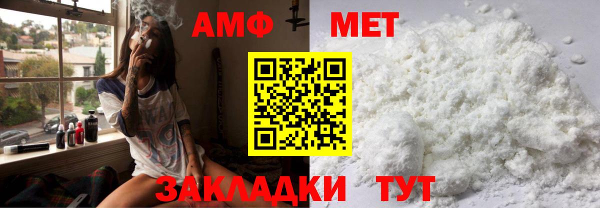 Амфетамин 97%  Вход с VPN  АМФЕТАМИН  Батайск 