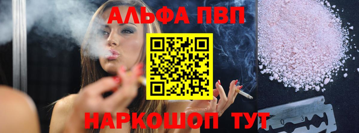 APVP кристаллы Батайск