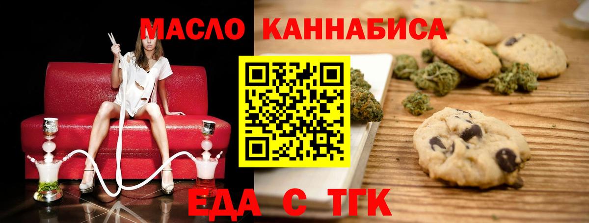Батайск  Cannafood марихуана  Вход с VPN 