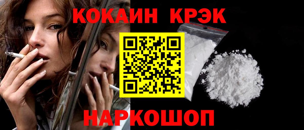 КОКАИН FishScale  Вход с VPN  Батайск  COCAIN  Кокаин VHQ 