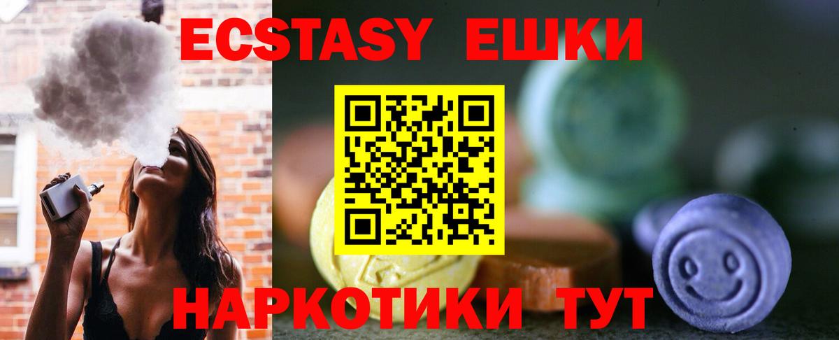 Экстази  ЭКСТАЗИ 99%  Вход с VPN  где продают наркотики  Батайск  ЭКСТАЗИ бентли 