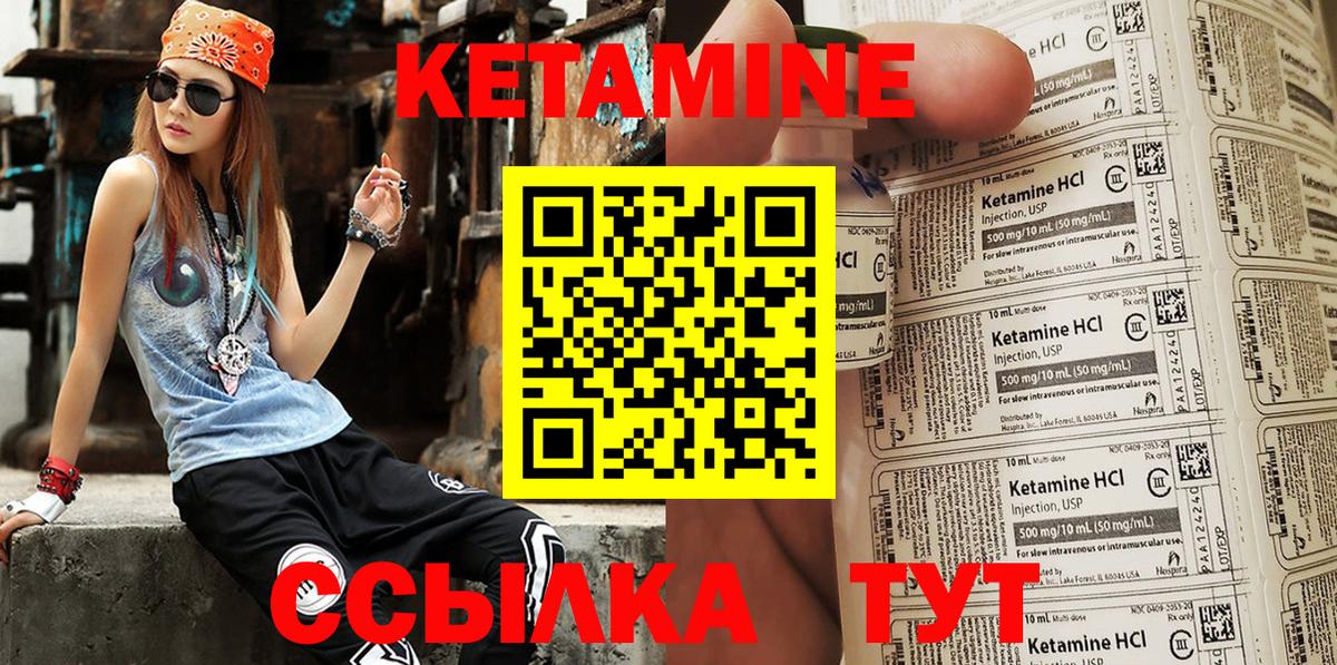 КЕТАМИН VHQ  Вход с VPN  Батайск 