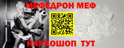 мефедрон Янаул