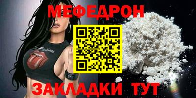 мефедрон Янаул