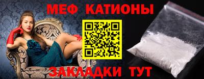 мефедрон Янаул