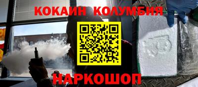 кокаин Ярцево