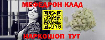 кокаин Ярцево