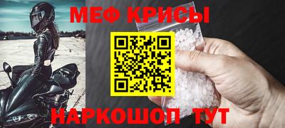 мефедрон Янаул
