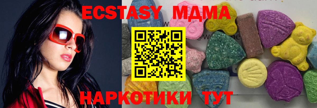 МДМА молли  MDMA  МДМА Molly  Батайск  Вход с VPN 