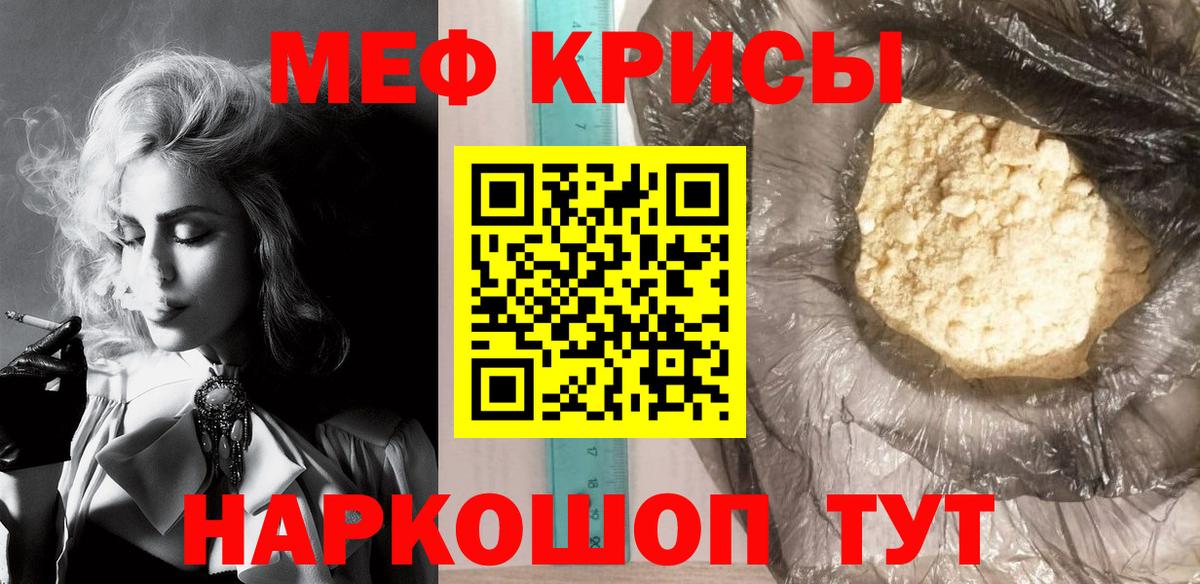 Меф 4 MMC  Вход с VPN  Мефедрон  Меф  Меф мяу мяу  Батайск 