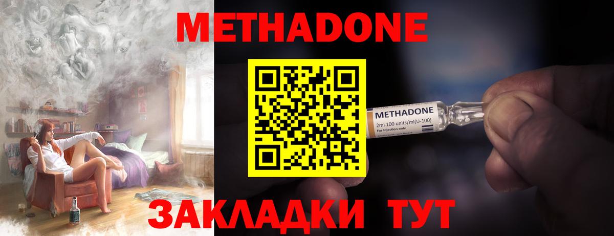 МЕТАДОН белоснежный  Вход с VPN  Батайск  МЕТАДОН белоснежный 