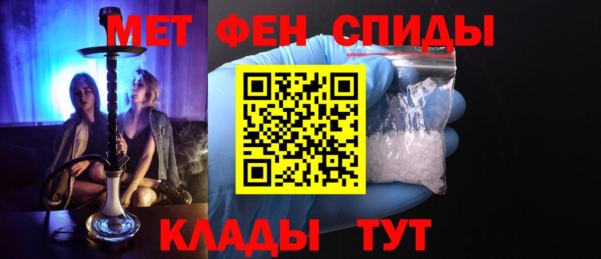 Метамфетамин пудра  Вход с VPN  Батайск 
