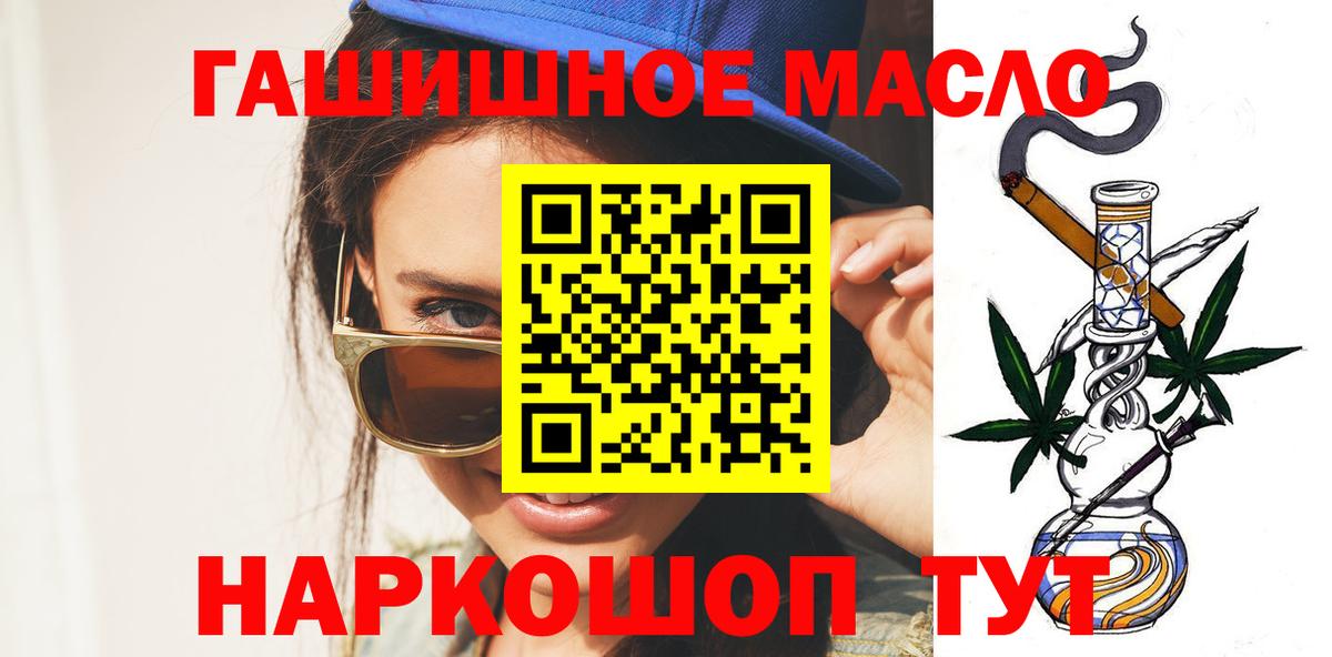 ТГК Wax  Дистиллят ТГК концентрат  Вход с VPN  Батайск 
