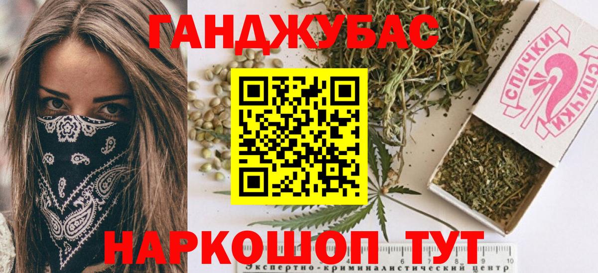 Каннабис конопля Батайск